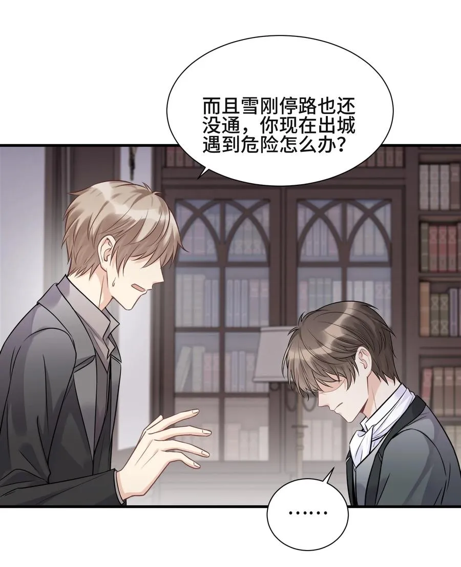 070 他等了十几年 第20页