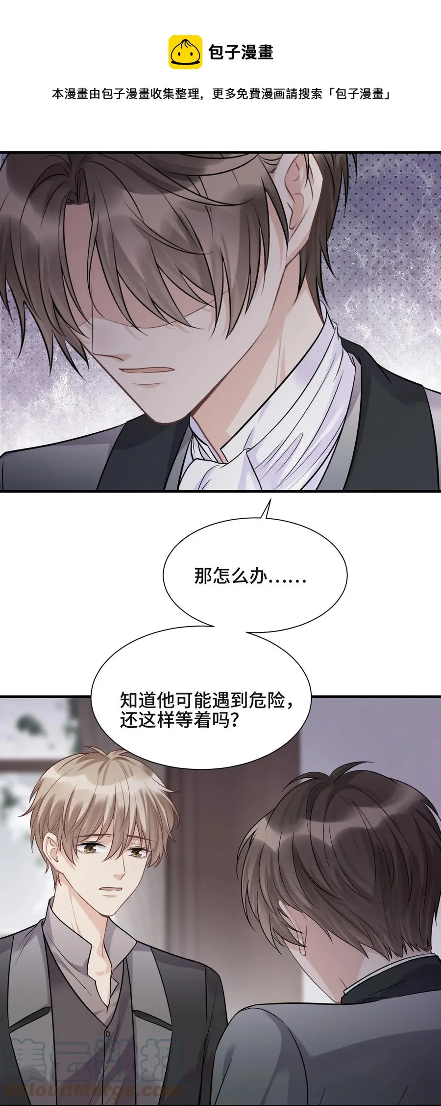 070 他等了十几年 第21页