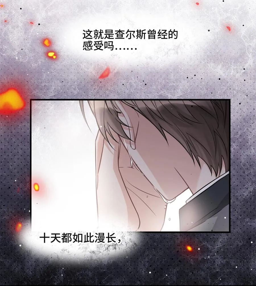 070 他等了十几年 第24页