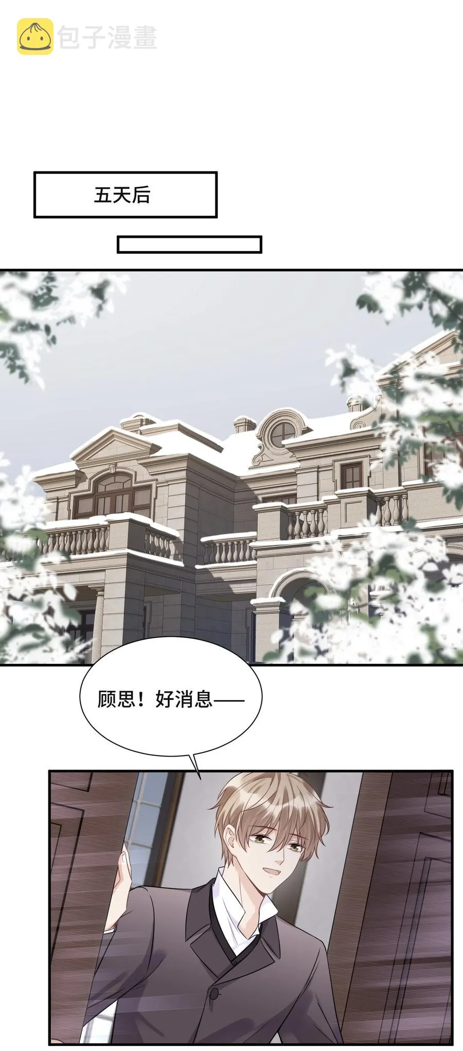 070 他等了十几年 第26页