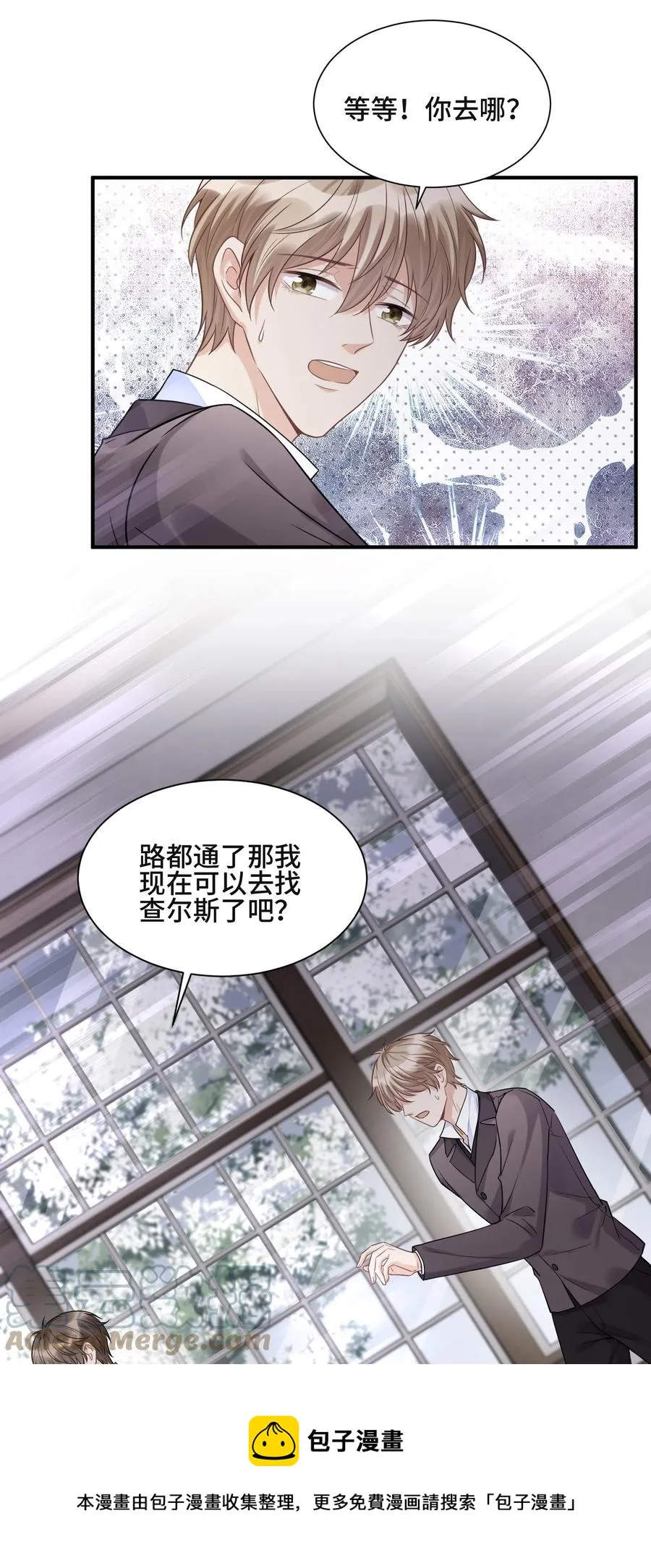 070 他等了十几年 第29页