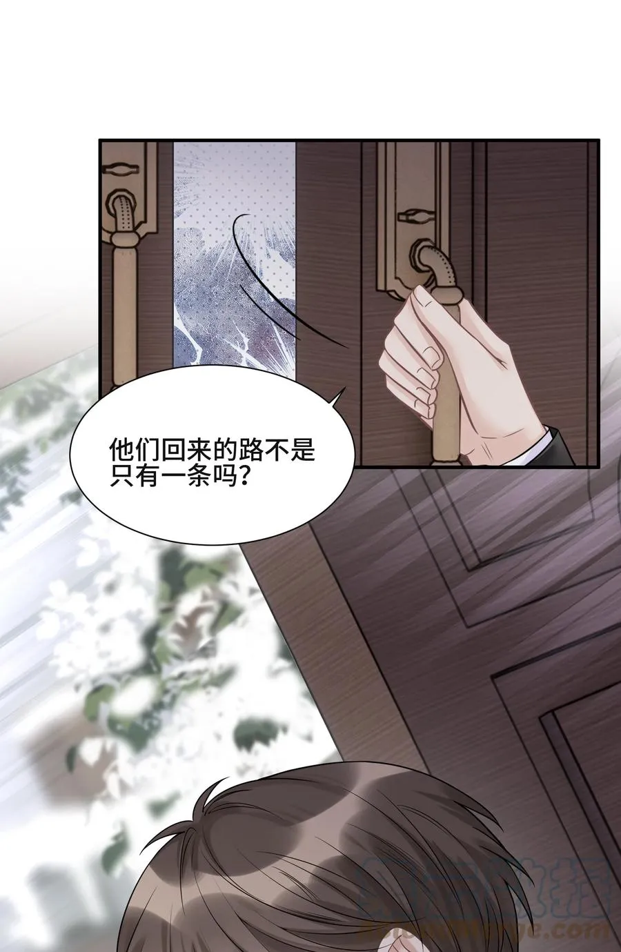 070 他等了十几年 第31页