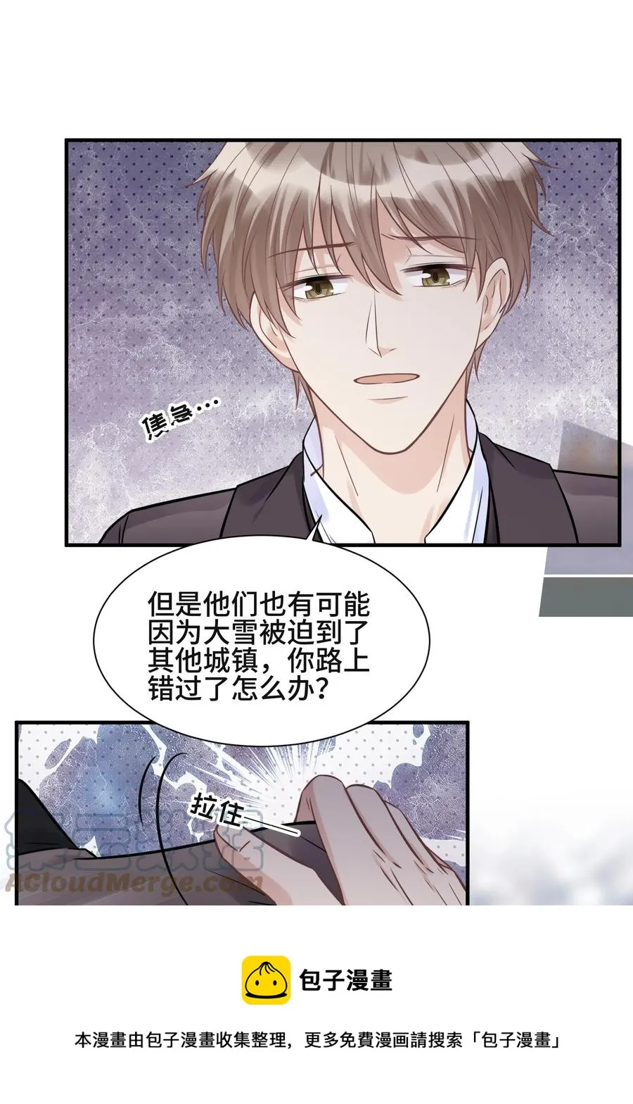 070 他等了十几年 第33页