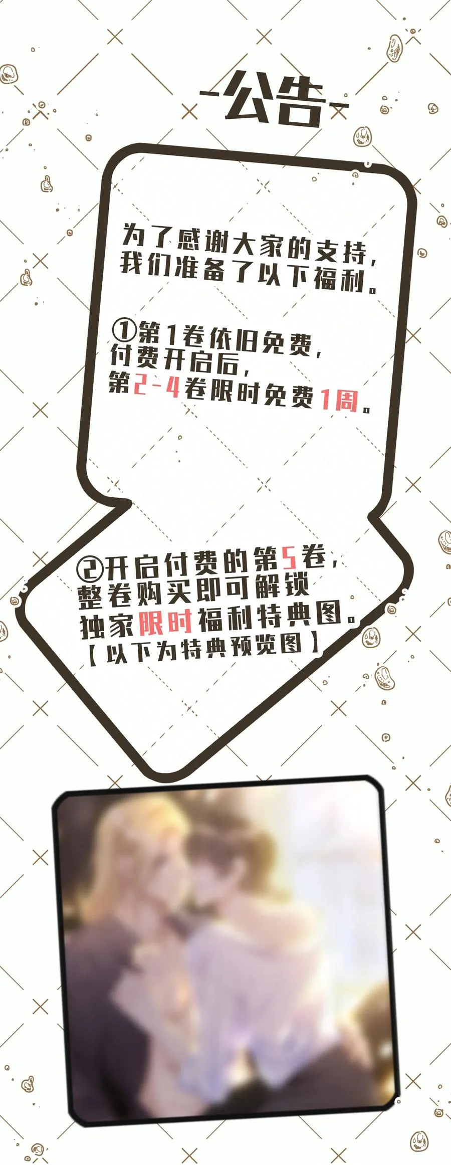070 他等了十几年 第40页