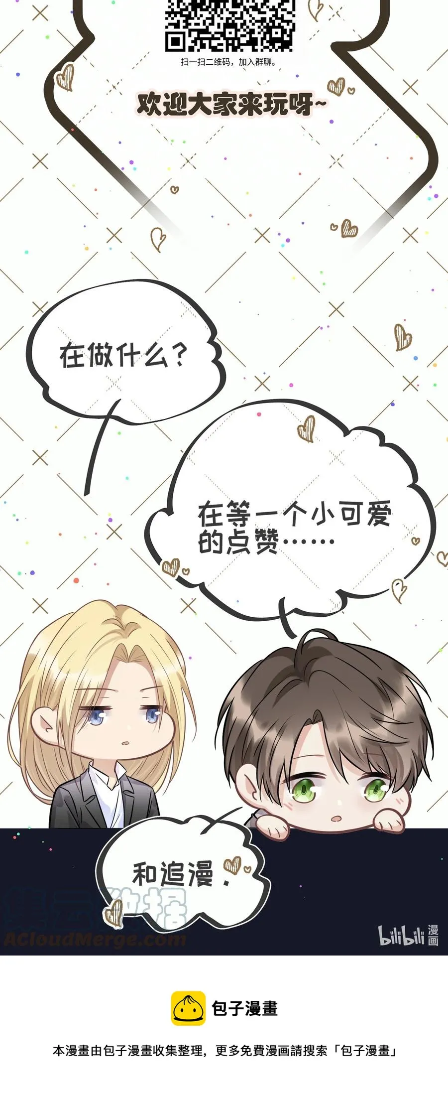 070 他等了十几年 第43页