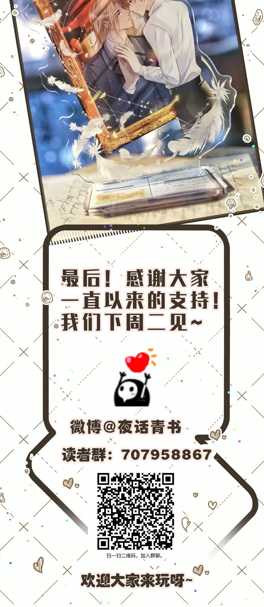 公告 付费活动 第4页