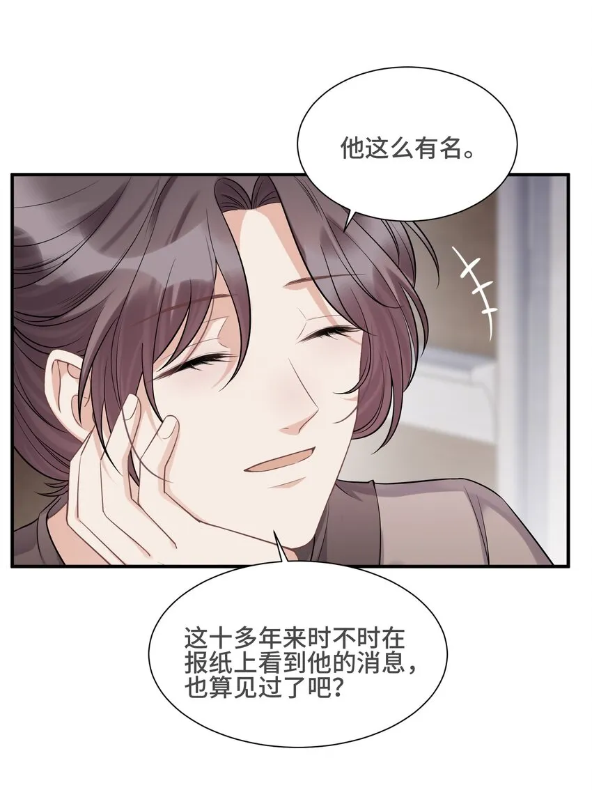 069 热爱抵得过所有苦难 第7页