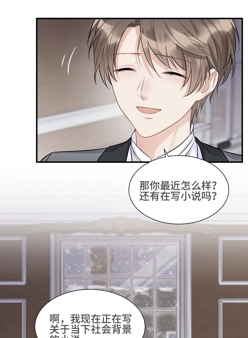 069 热爱抵得过所有苦难 第8页