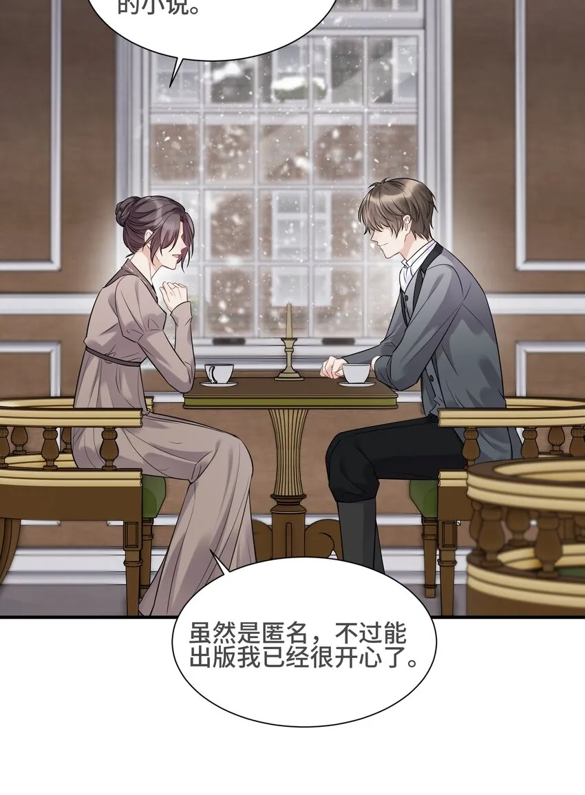 069 热爱抵得过所有苦难 第9页