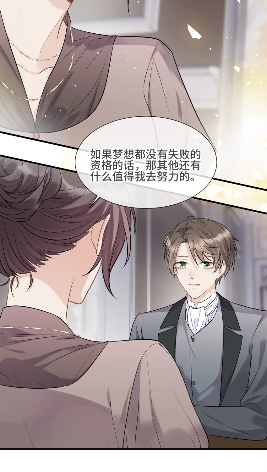 069 热爱抵得过所有苦难 第15页