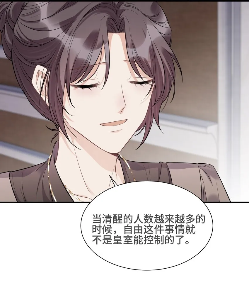 069 热爱抵得过所有苦难 第18页