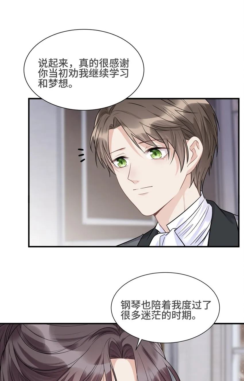 069 热爱抵得过所有苦难 第19页