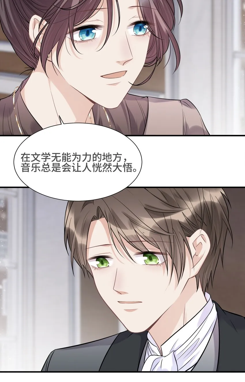 069 热爱抵得过所有苦难 第20页