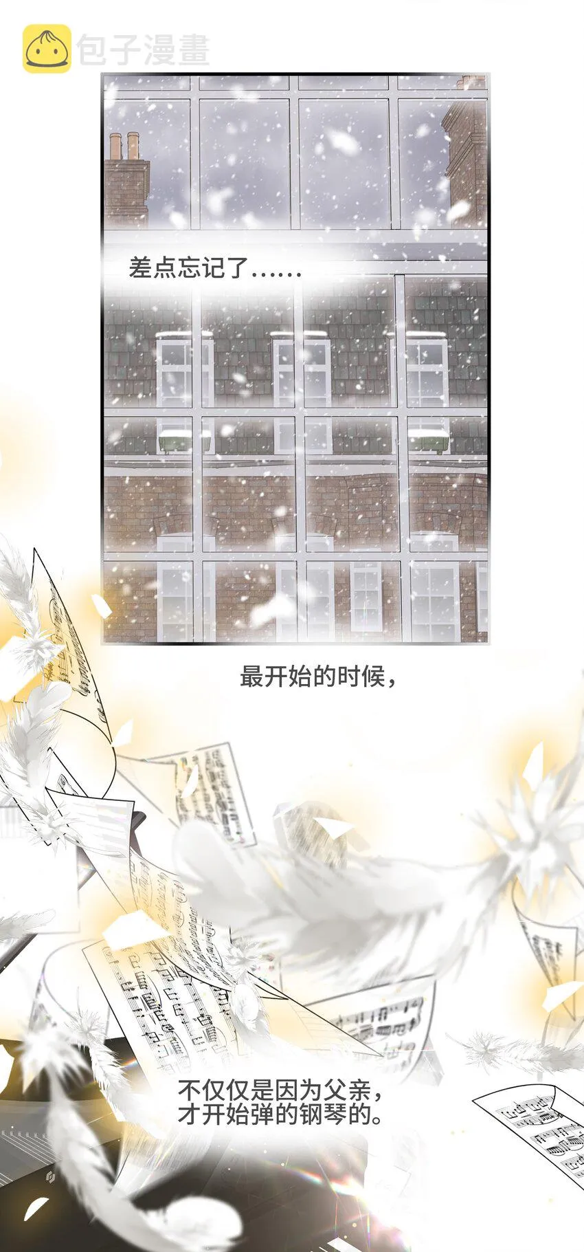 069 热爱抵得过所有苦难 第23页