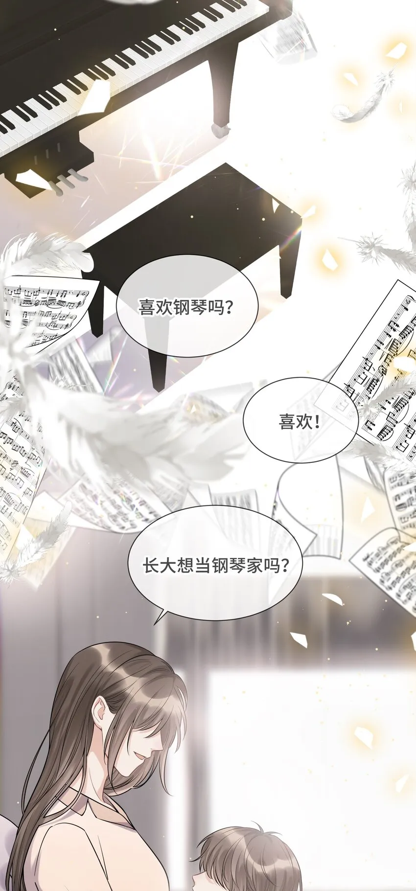 069 热爱抵得过所有苦难 第24页