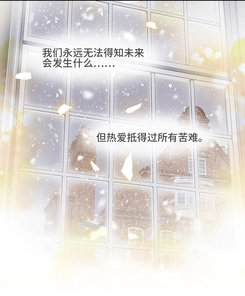 069 热爱抵得过所有苦难 第28页