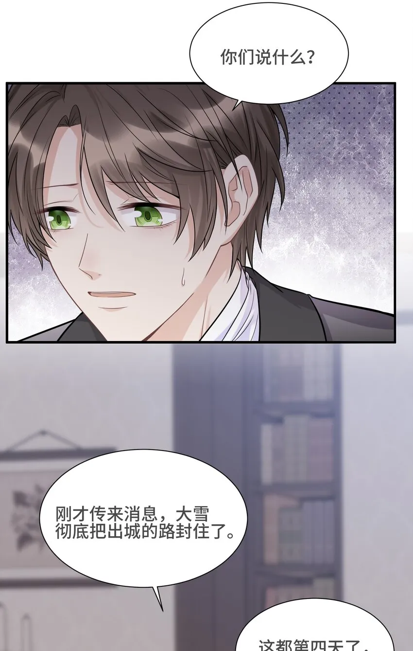 069 热爱抵得过所有苦难 第32页