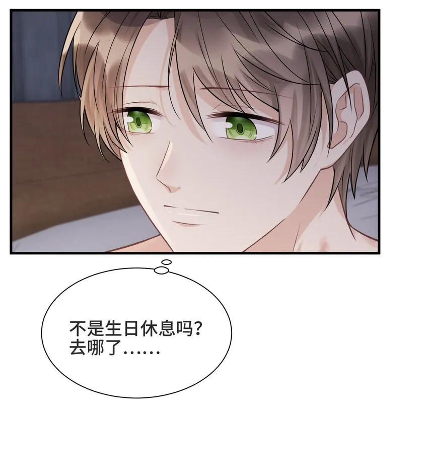 068 你还有我 第6页
