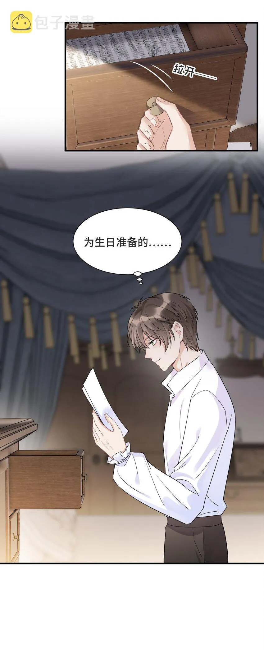 068 你还有我 第8页