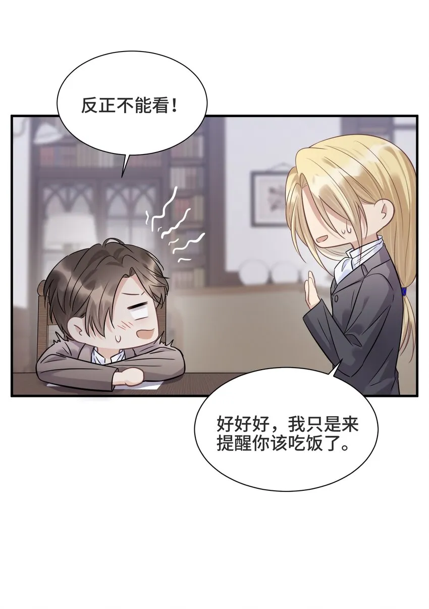 068 你还有我 第11页