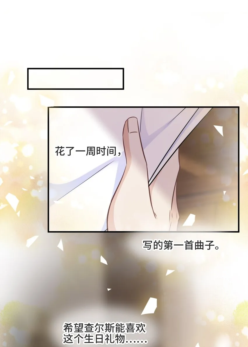 068 你还有我 第12页