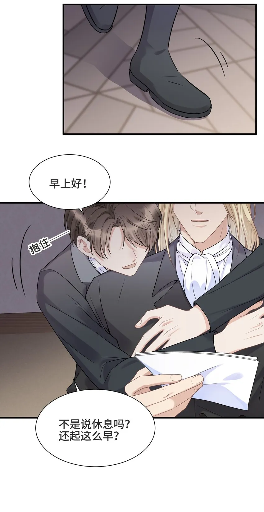 068 你还有我 第16页