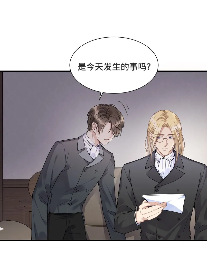 068 你还有我 第20页