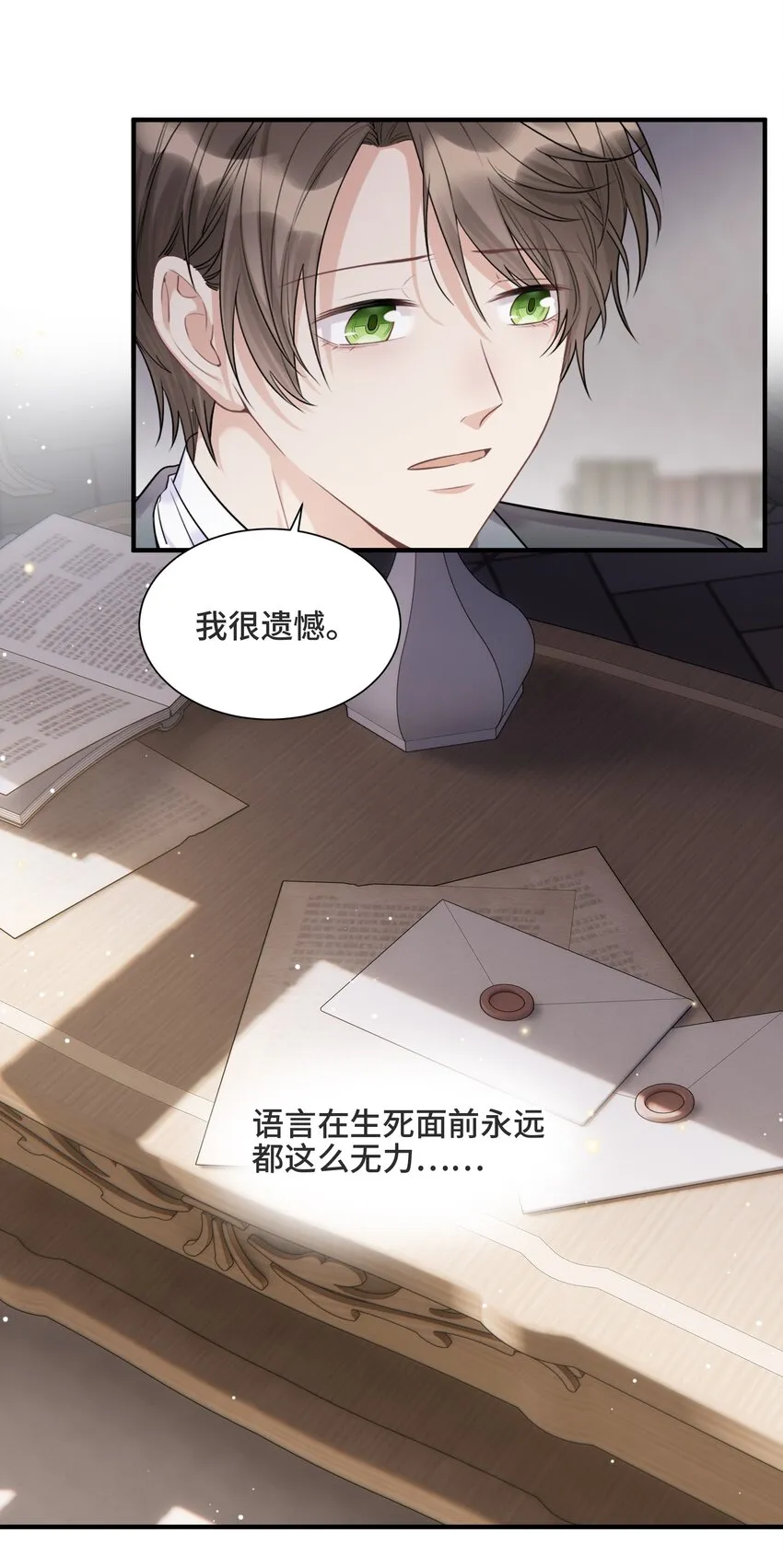 068 你还有我 第22页