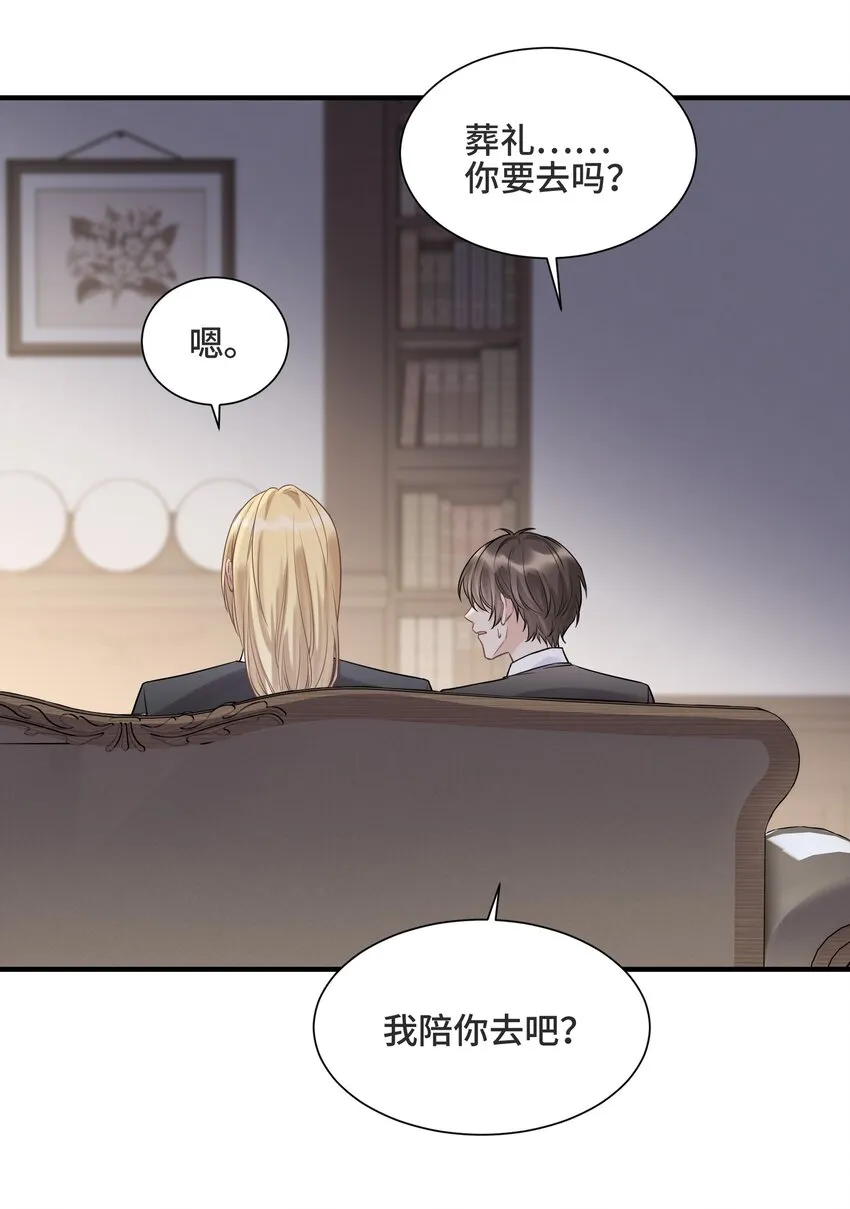 068 你还有我 第23页