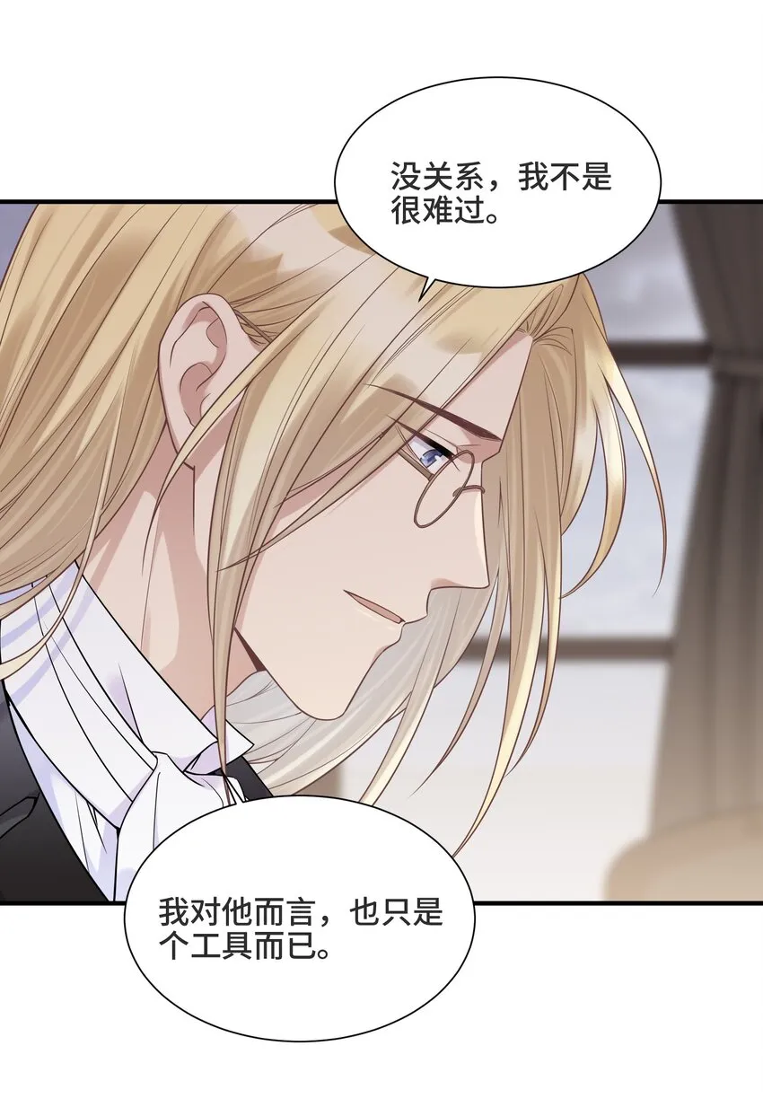 068 你还有我 第25页