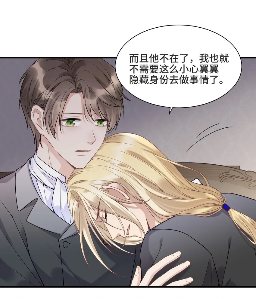 068 你还有我 第26页