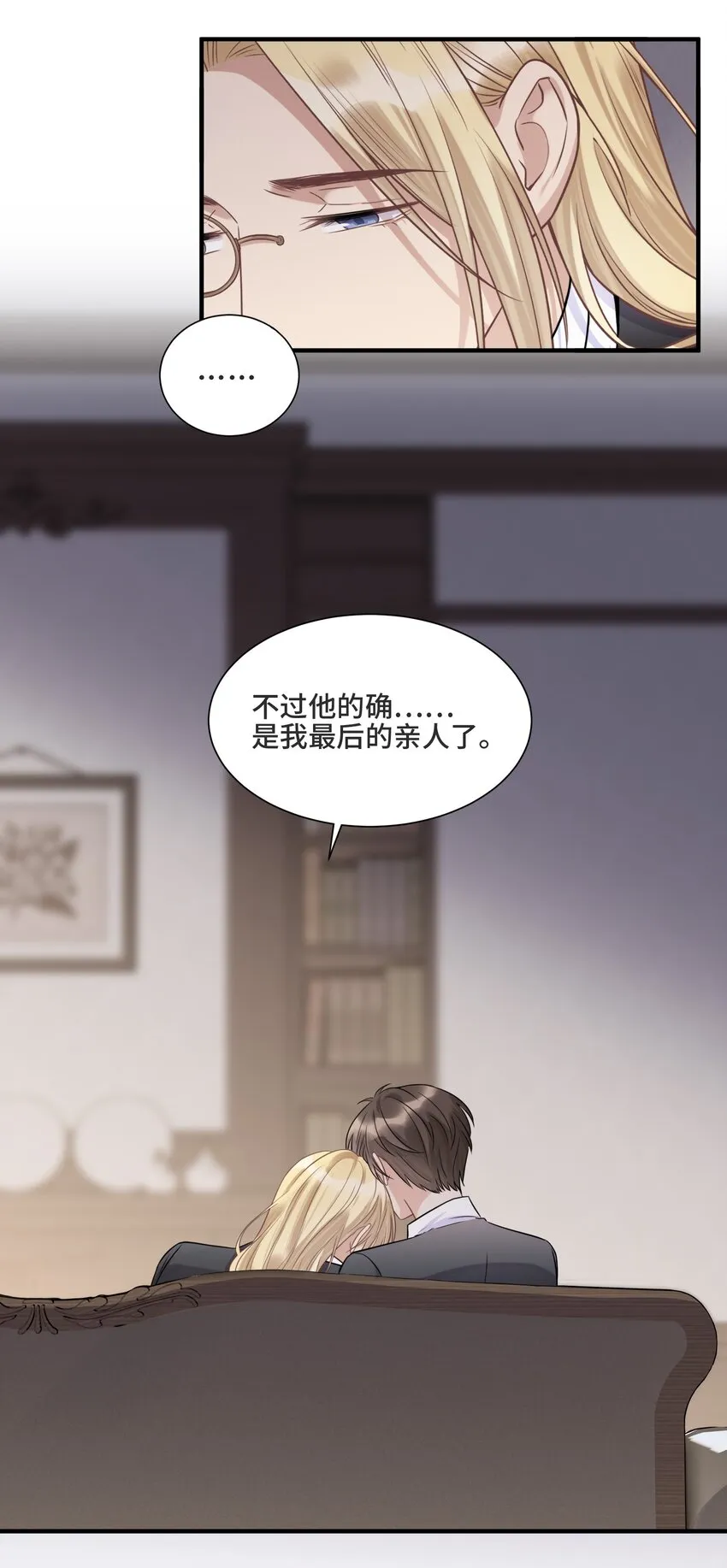068 你还有我 第27页