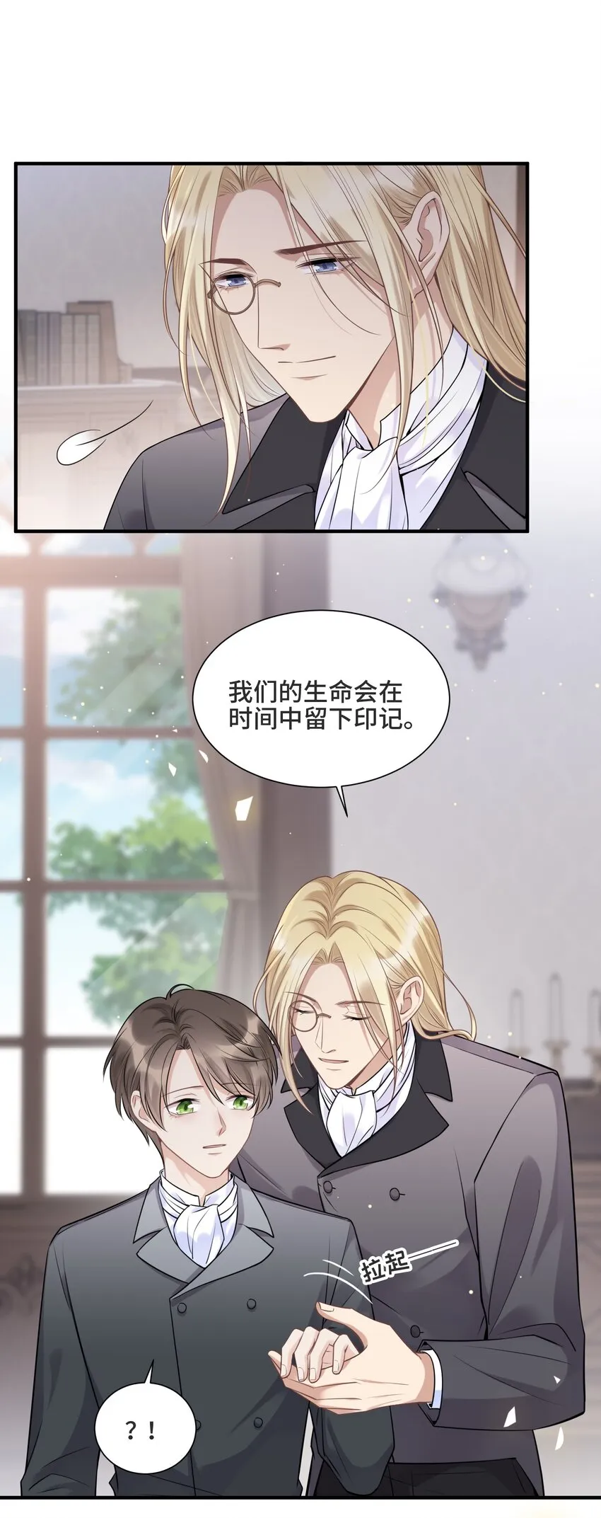 067 别哭了 第7页