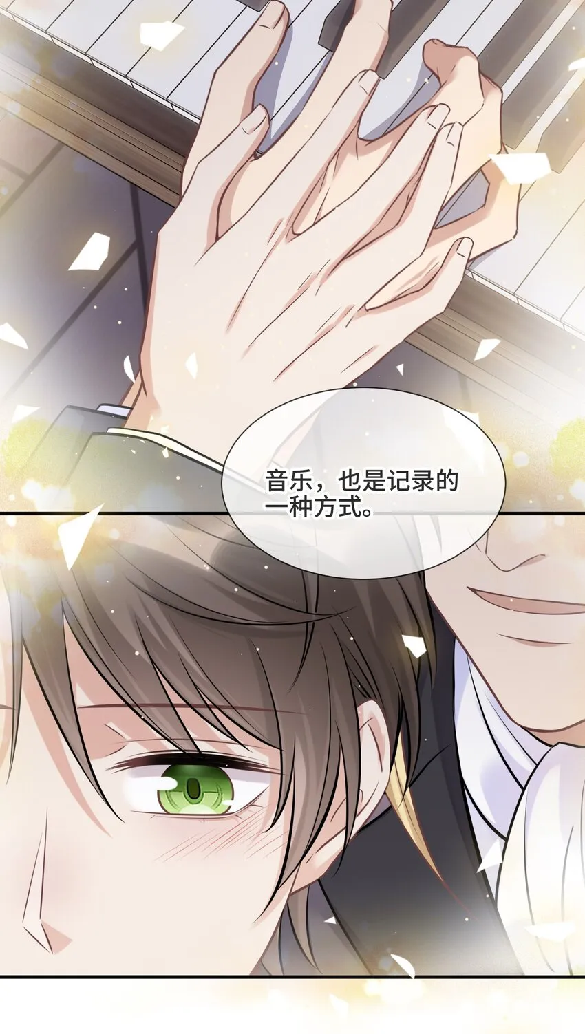 067 别哭了 第9页