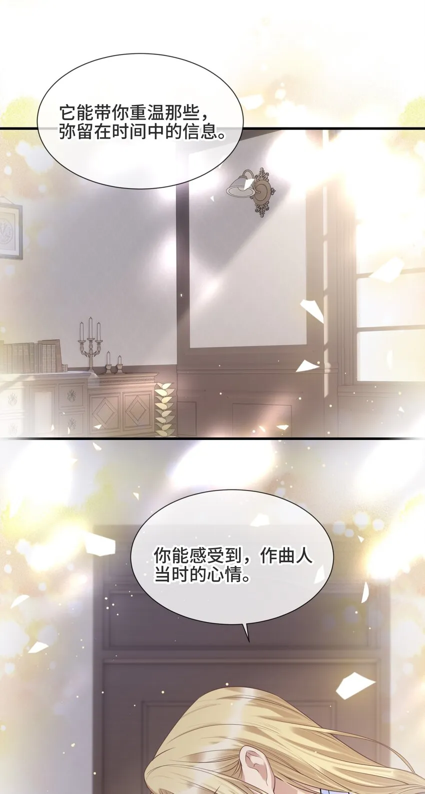 067 别哭了 第10页