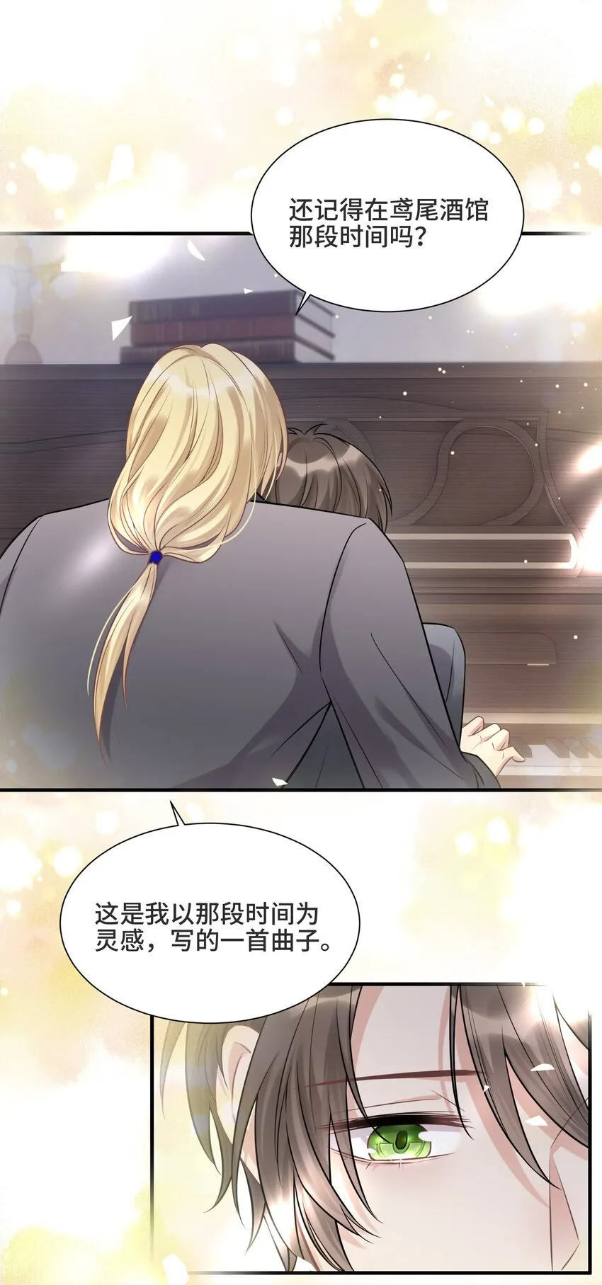 067 别哭了 第13页