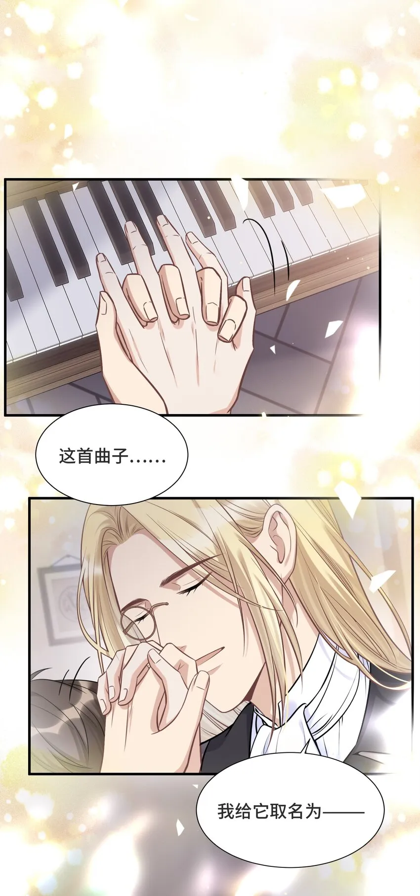 067 别哭了 第14页