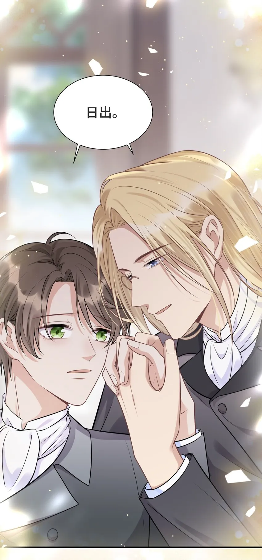 067 别哭了 第15页