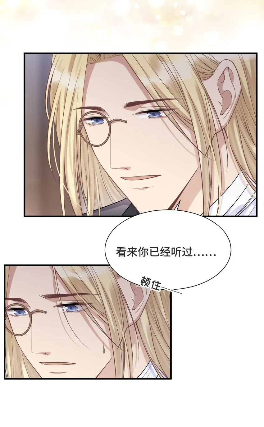 067 别哭了 第16页