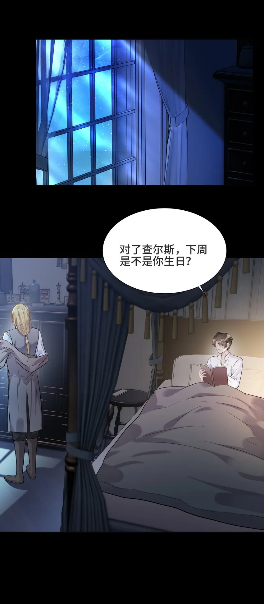067 别哭了 第33页