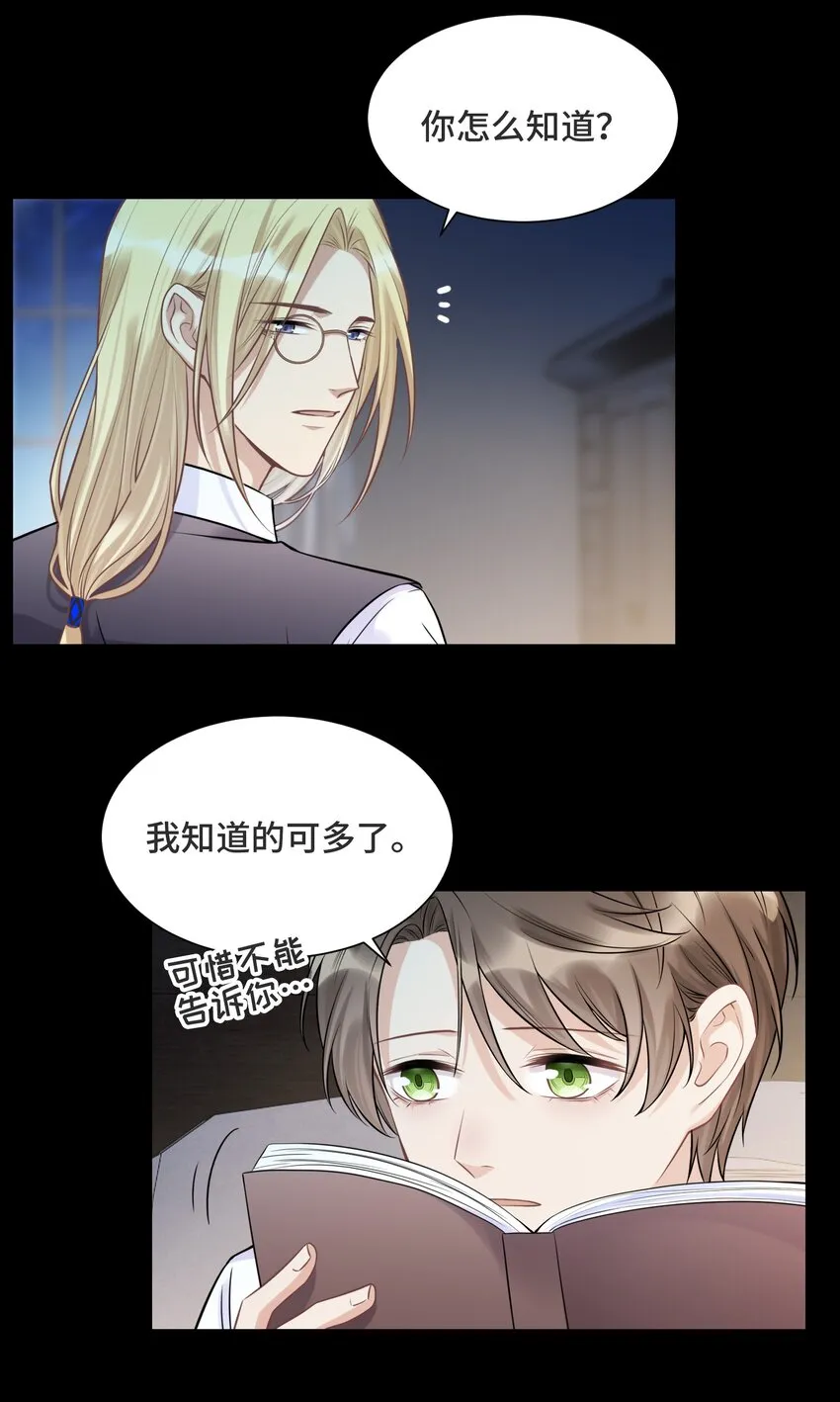 067 别哭了 第34页