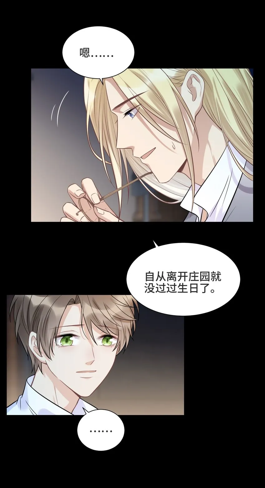 067 别哭了 第36页