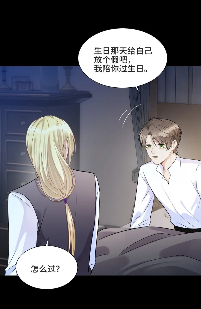 067 别哭了 第37页