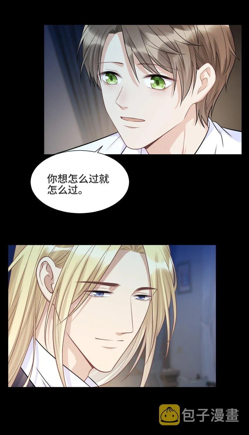 067 别哭了 第38页