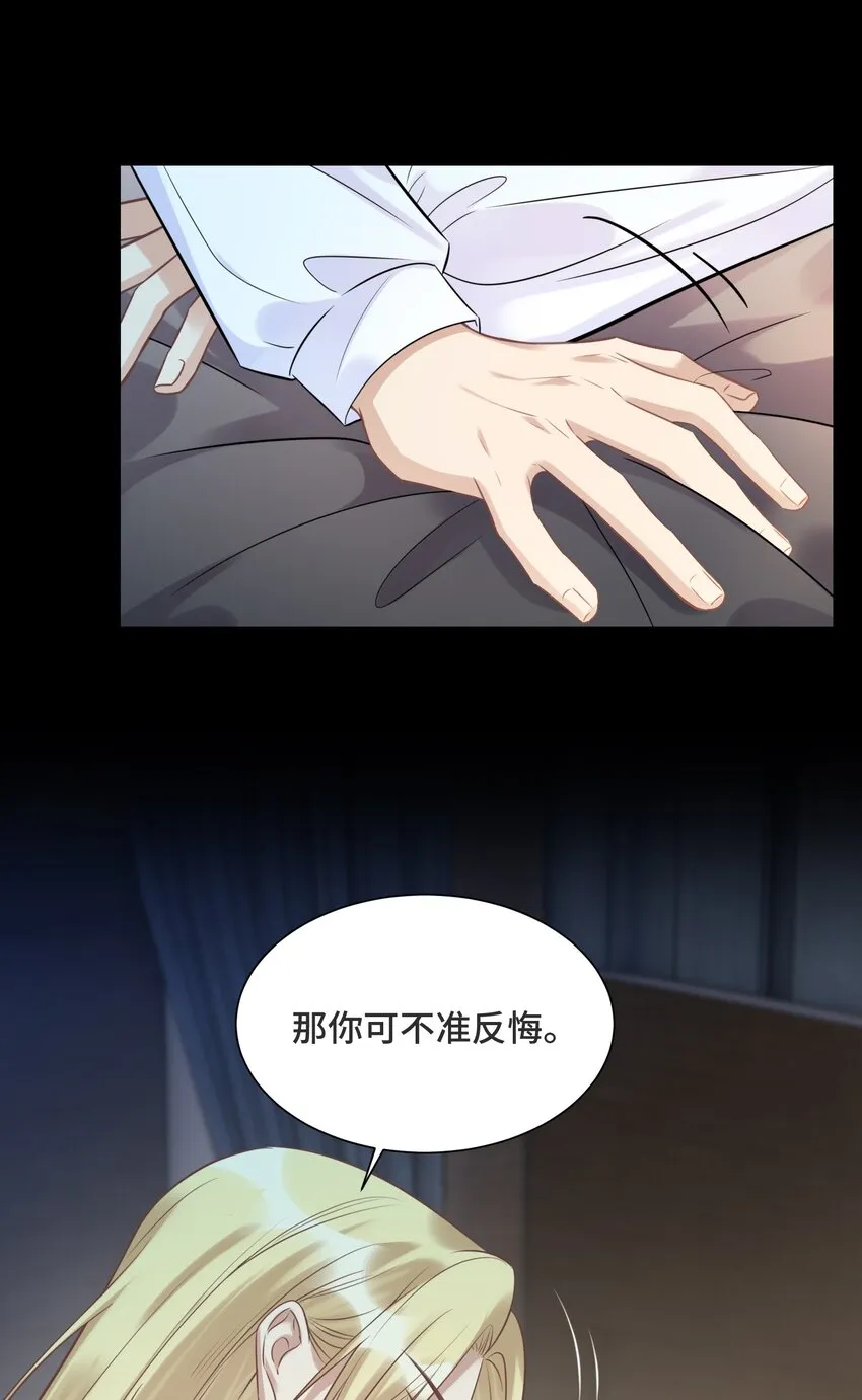 067 别哭了 第39页