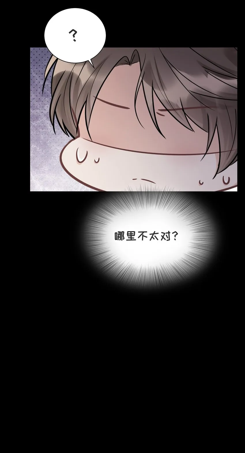 067 别哭了 第41页
