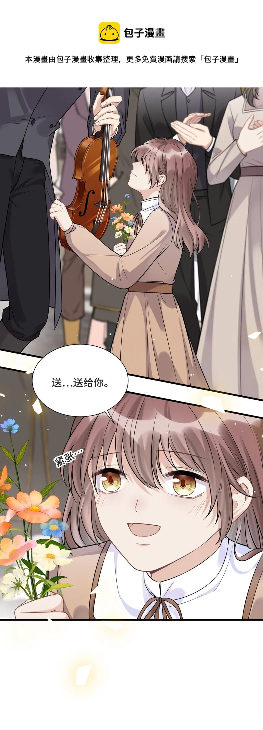 066 何时才是没有偏见的时代 第8页