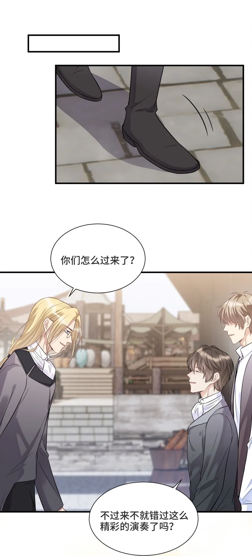 066 何时才是没有偏见的时代 第11页