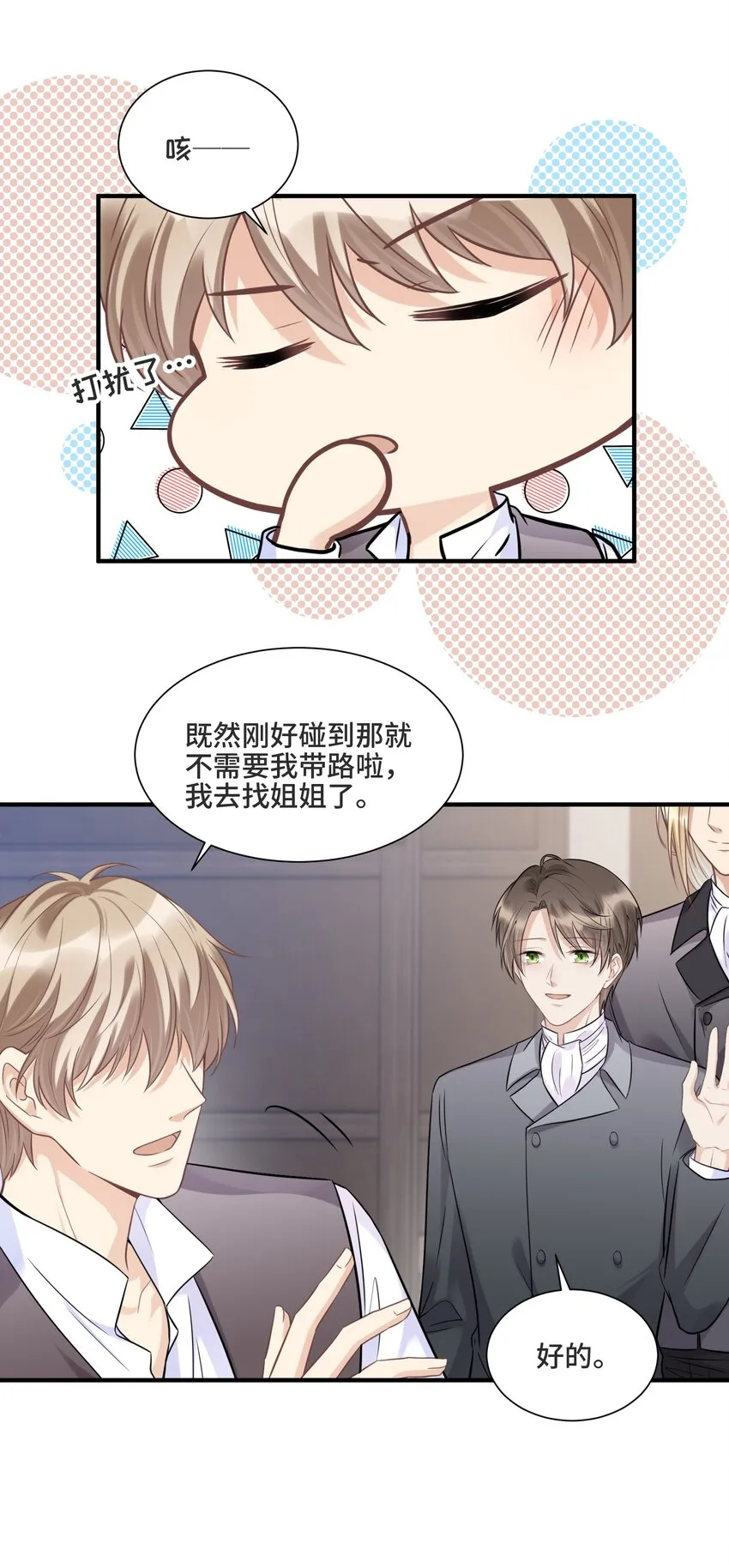 066 何时才是没有偏见的时代 第13页