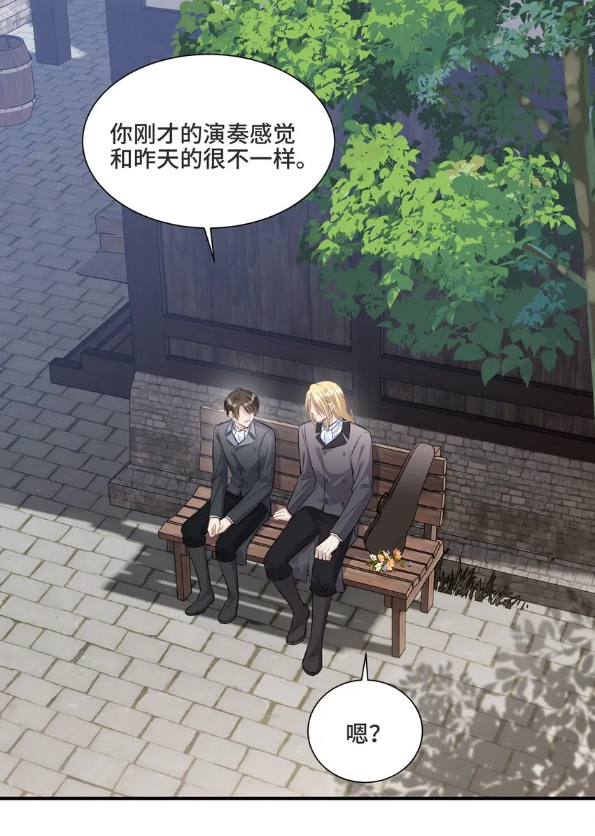 066 何时才是没有偏见的时代 第15页